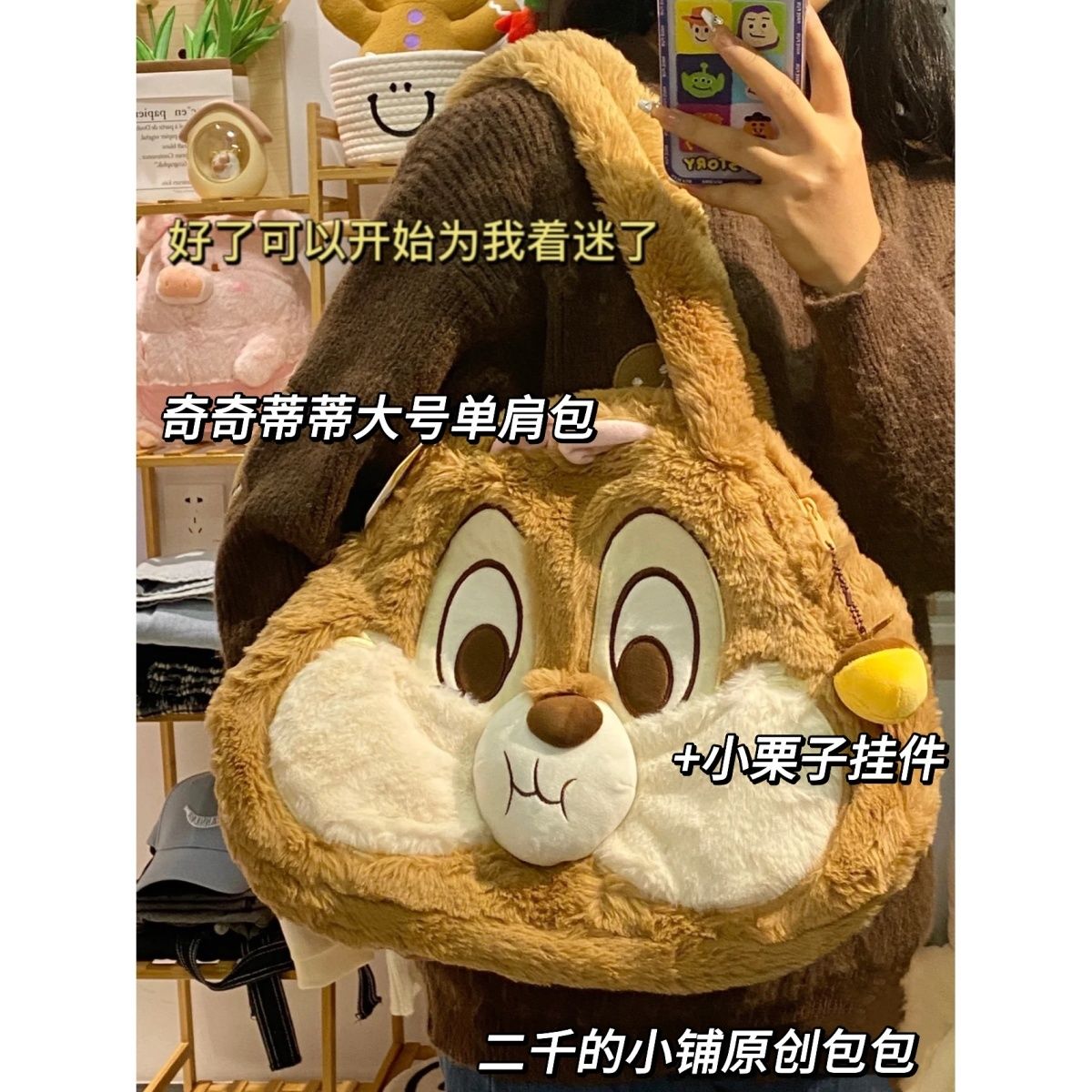 超火奇奇蒂蒂单肩包毛绒卡通美拉德风松鼠日系立体秋冬手提托特包