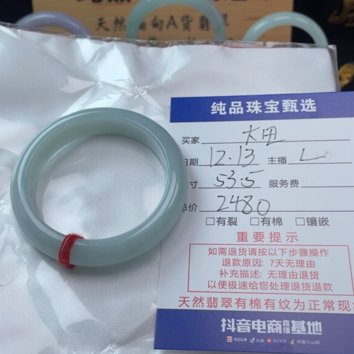 【闪购商品】翡翠手镯未镶嵌