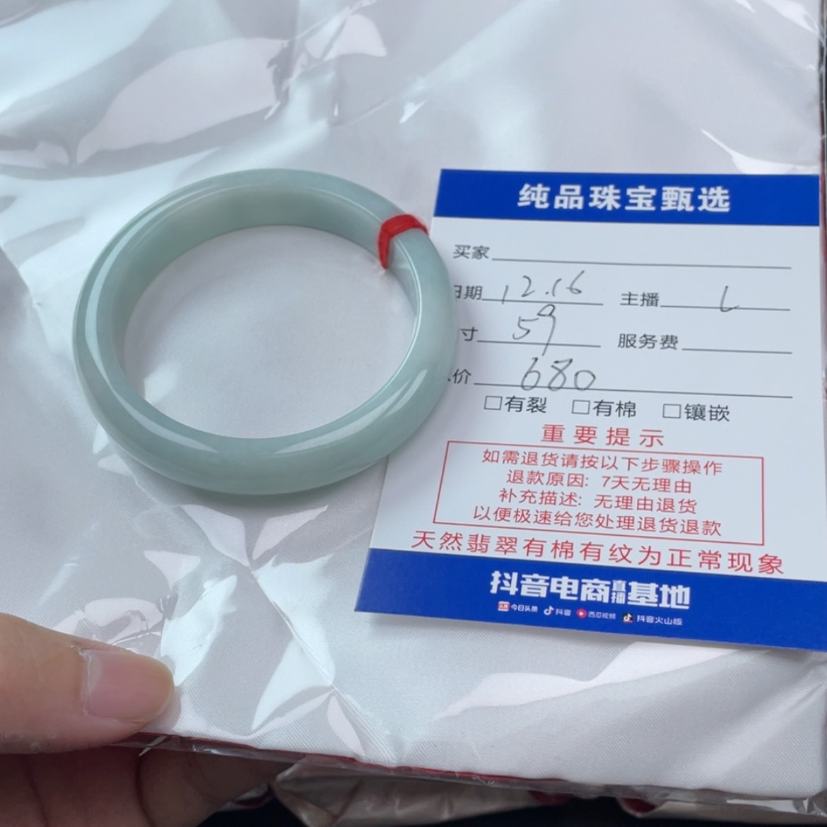 【闪购商品】翡翠手镯未镶嵌