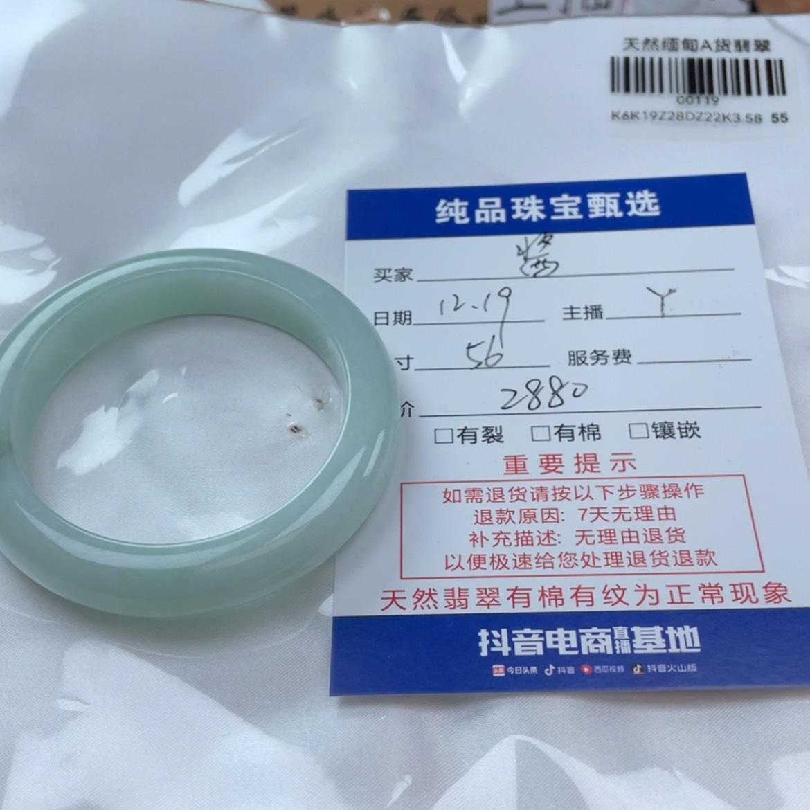 【闪购商品】翡翠手镯未镶嵌酱*吖