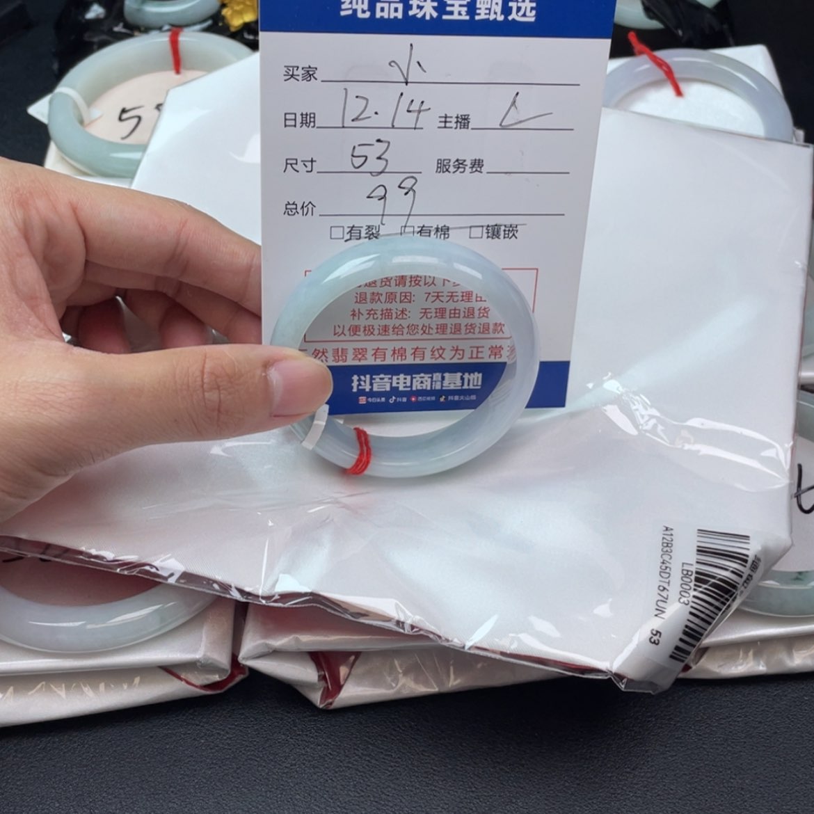 【闪购商品】翡翠手镯未镶嵌小***?