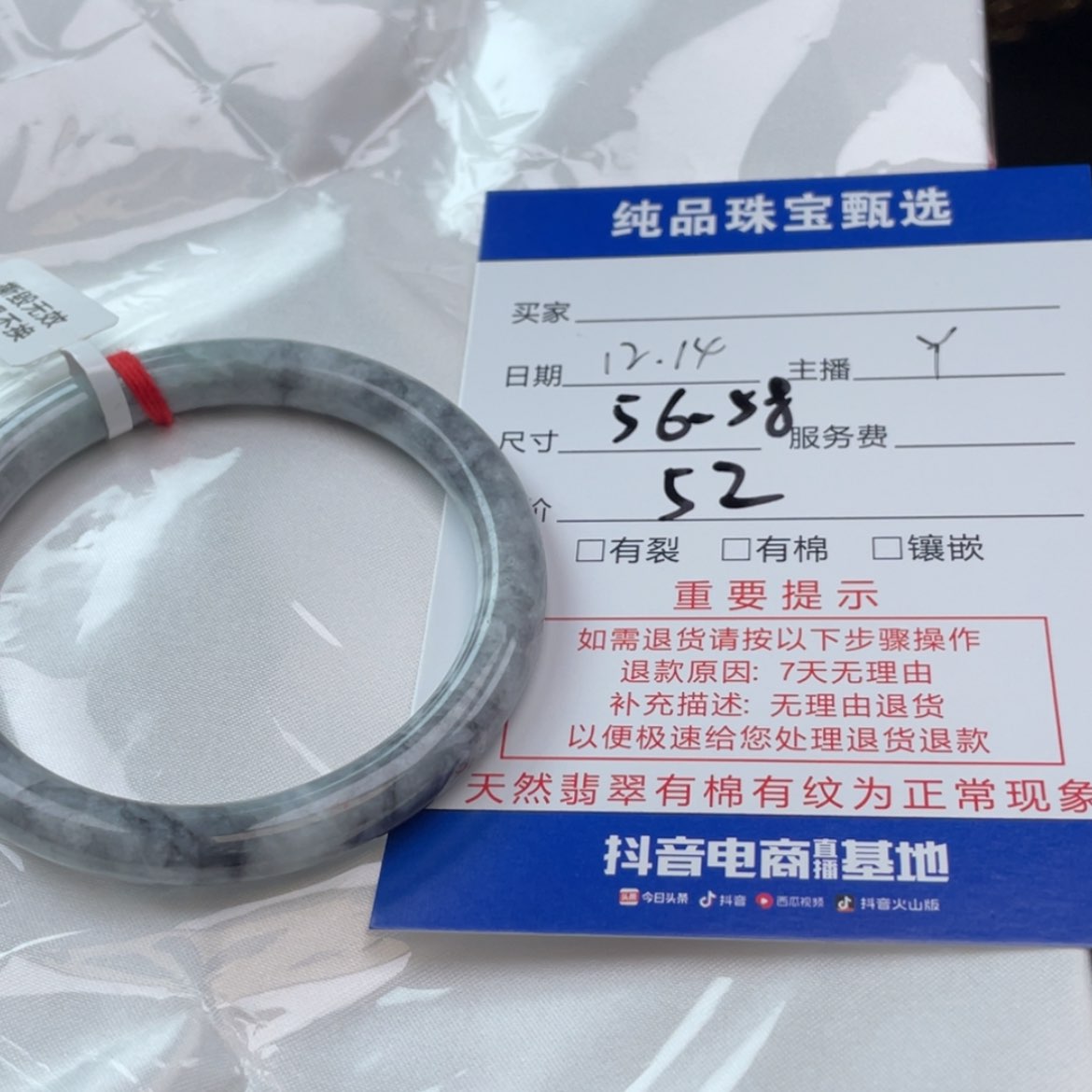 【闪购商品】翡翠手镯未镶嵌