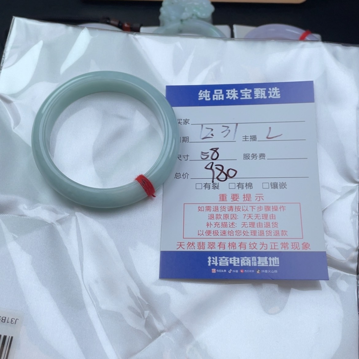 【闪购商品】翡翠手镯未镶嵌橙*?