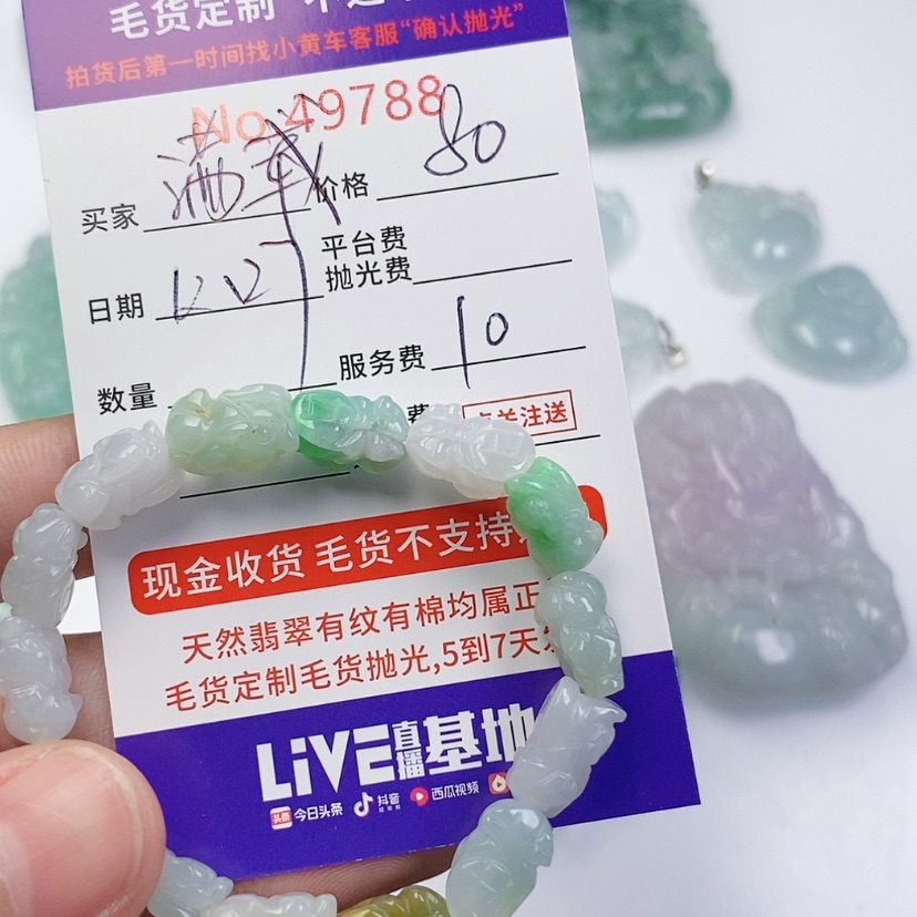 【闪购商品】翡翠颈饰未镶嵌满*