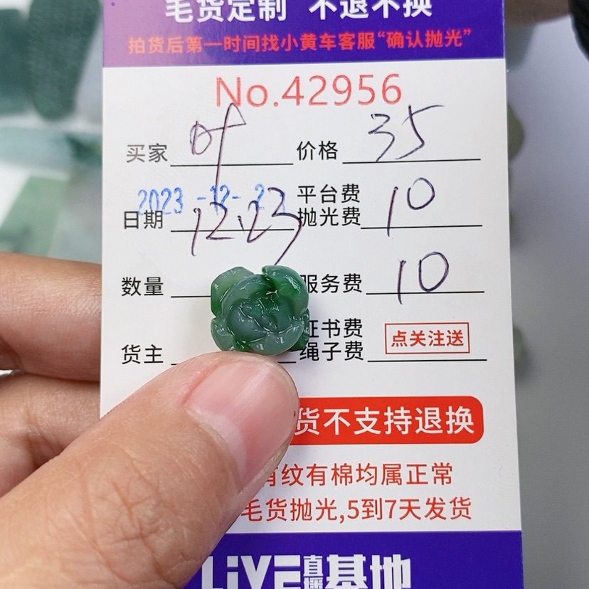 【闪购商品】定制翡翠未镶嵌?****?