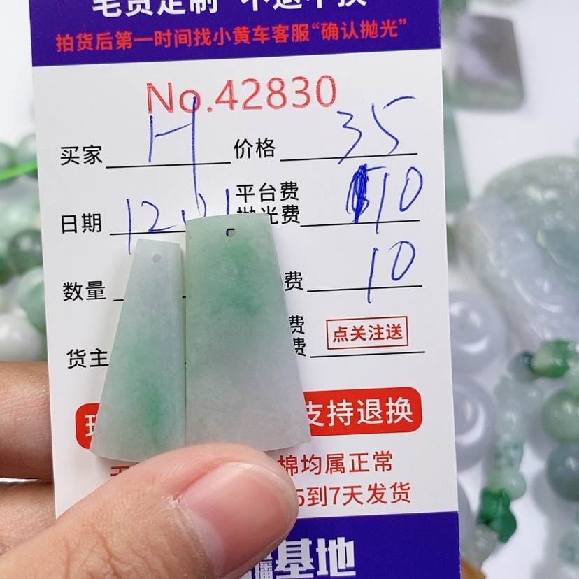 【闪购商品】定制翡翠未镶嵌H****.