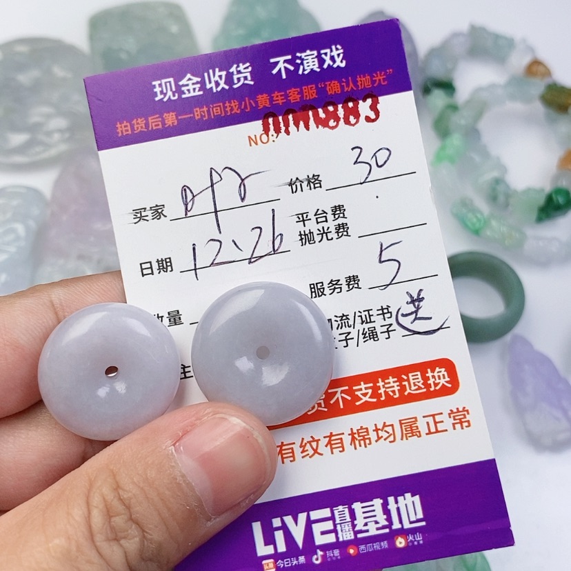 【闪购商品】翡翠颈饰未镶嵌叶*?