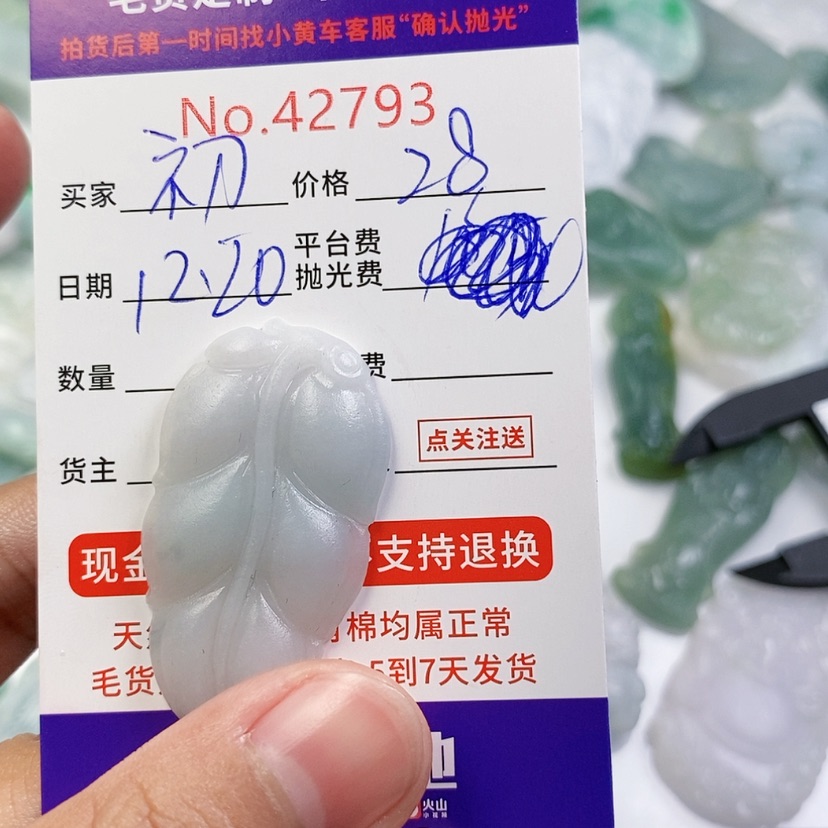 【闪购商品】定制翡翠未镶嵌初****?