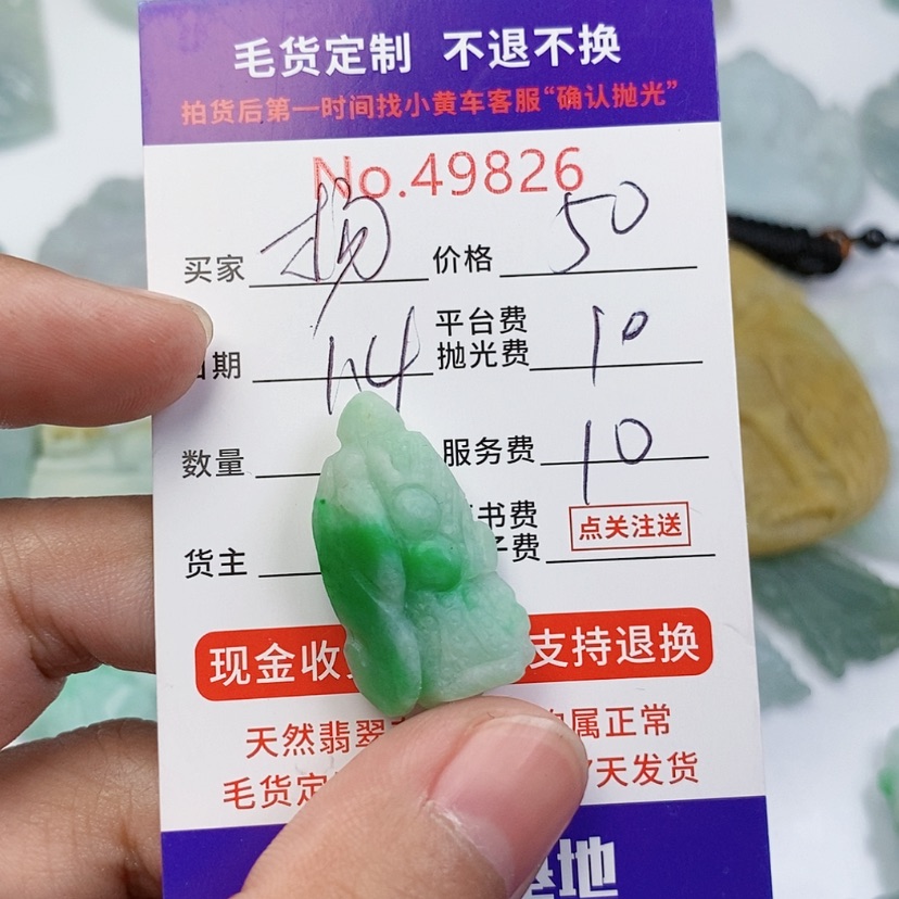 【闪购商品】定制翡翠未镶嵌阿*