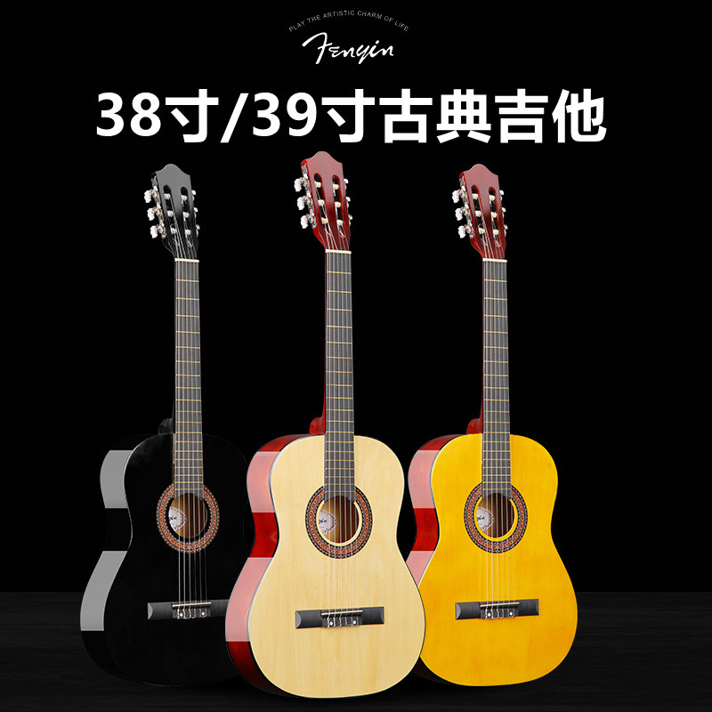 fenyin/芬音38寸39寸古典吉他圆角亮光初学入门新手乐器尼龙弦