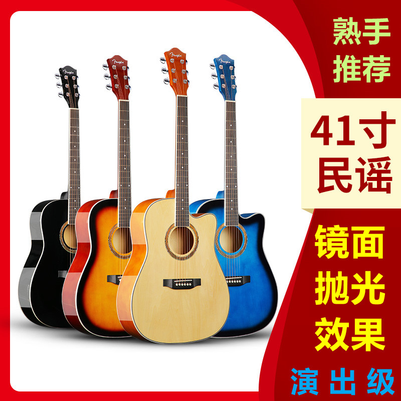 fenyin/芬音【演出级-抛光琴】41寸民谣木吉他男女通用初学者入门