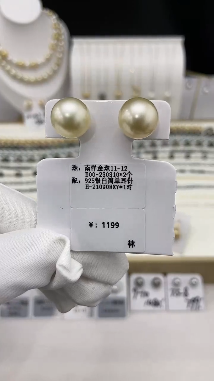 【闪购商品】海水珍珠耳饰银S925镶嵌南洋金珠耳钉11-12