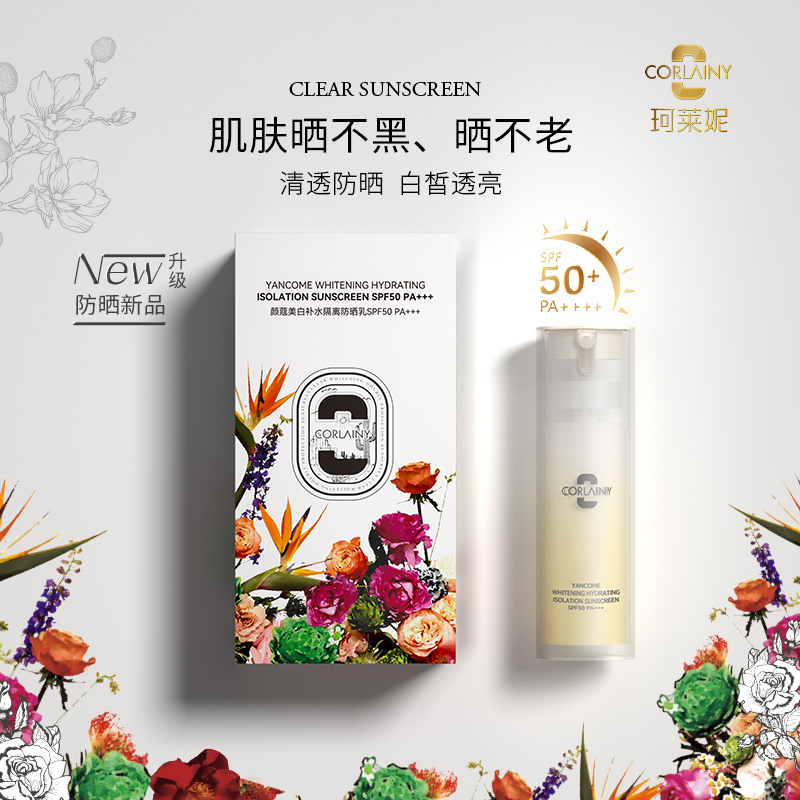 【菲菲宠粉】美颜橡皮擦 养肤美白隔离素颜霜防晒霜五效合一