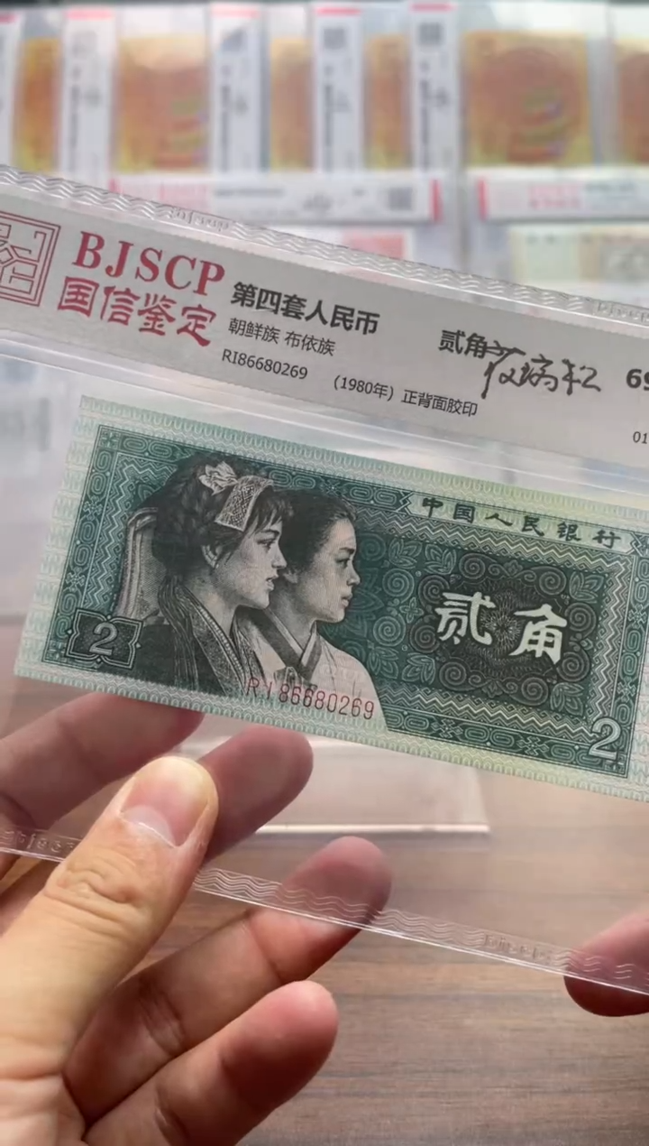 【闪购商品】纸2角无47号码设计者签名版1张
