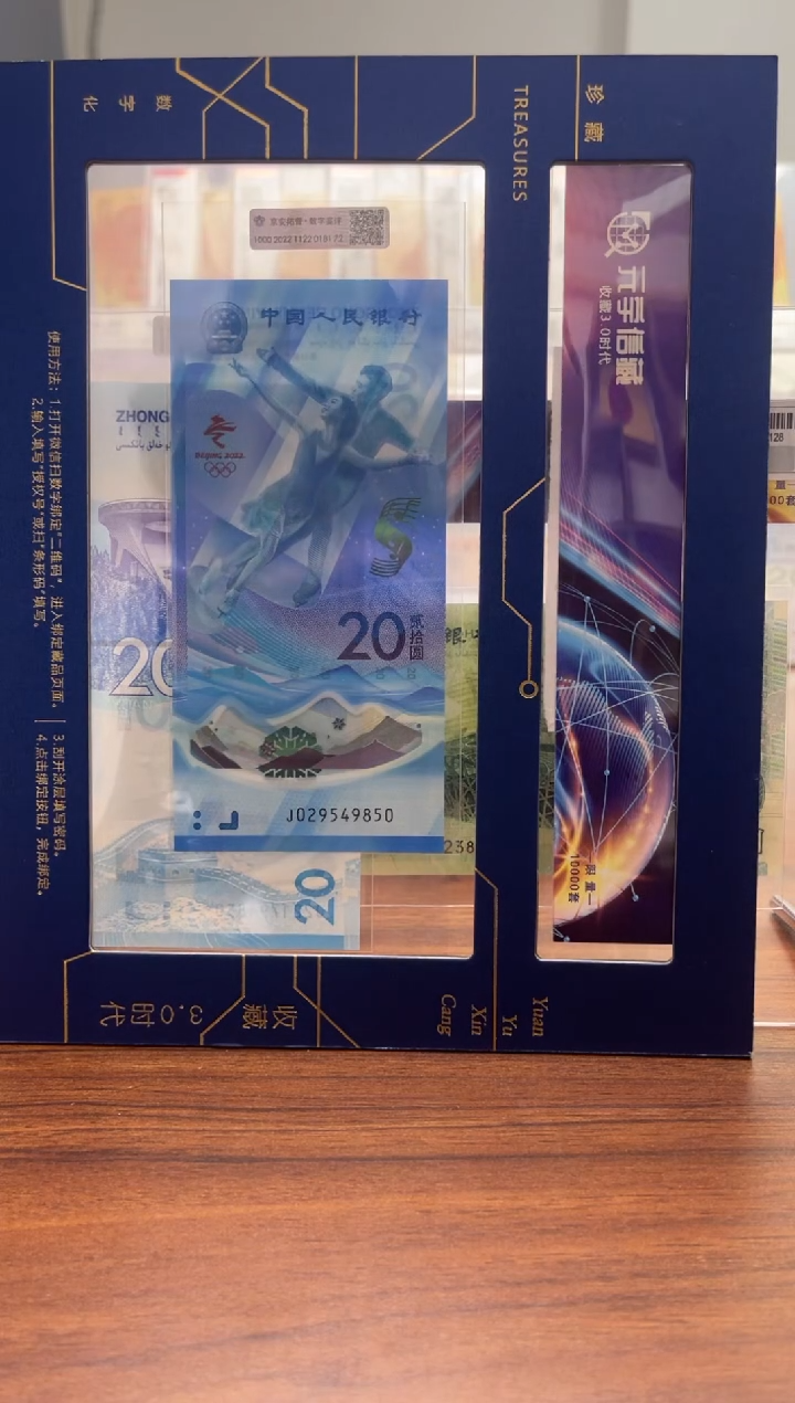 【闪购商品】塑料冰雪钞