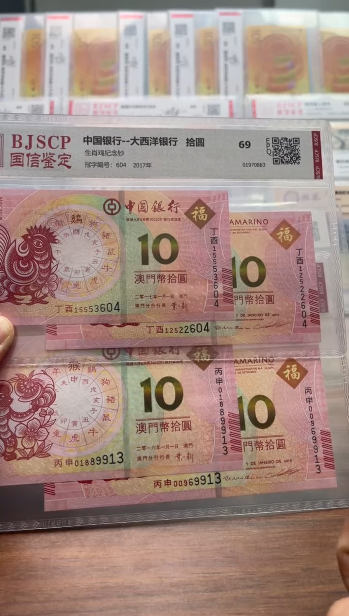 【闪购商品】纸猴   鸡对钞4张