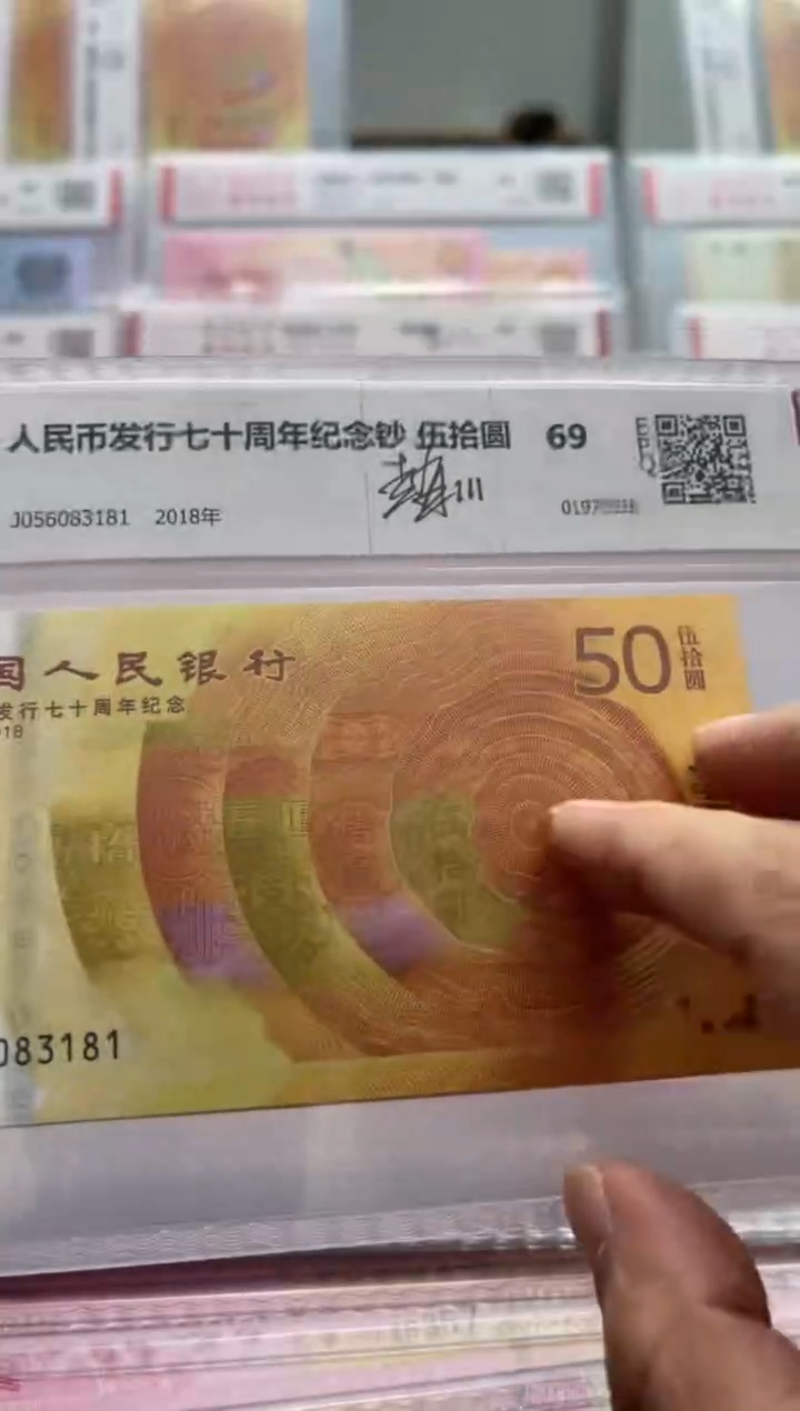 【闪购商品】纸黄金钞无47号码设计者签名版1张