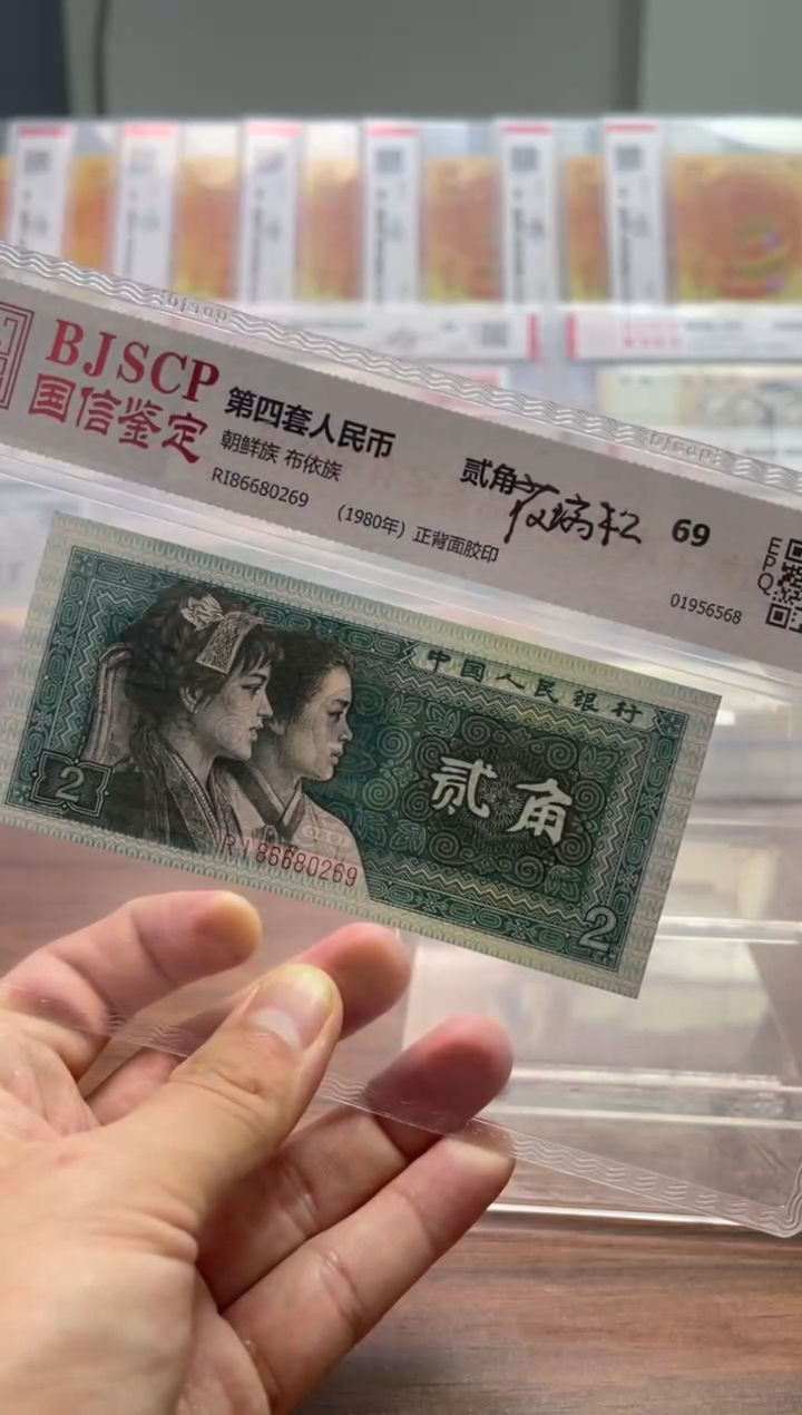 【闪购商品】纸2角无47号码设计者签名版1张