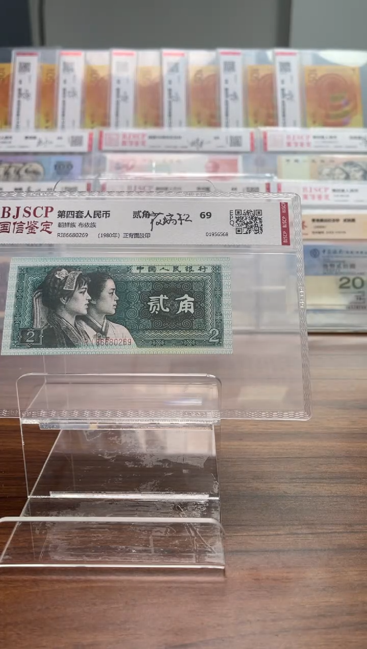 【闪购商品】纸2角无47号码设计者签名版1张