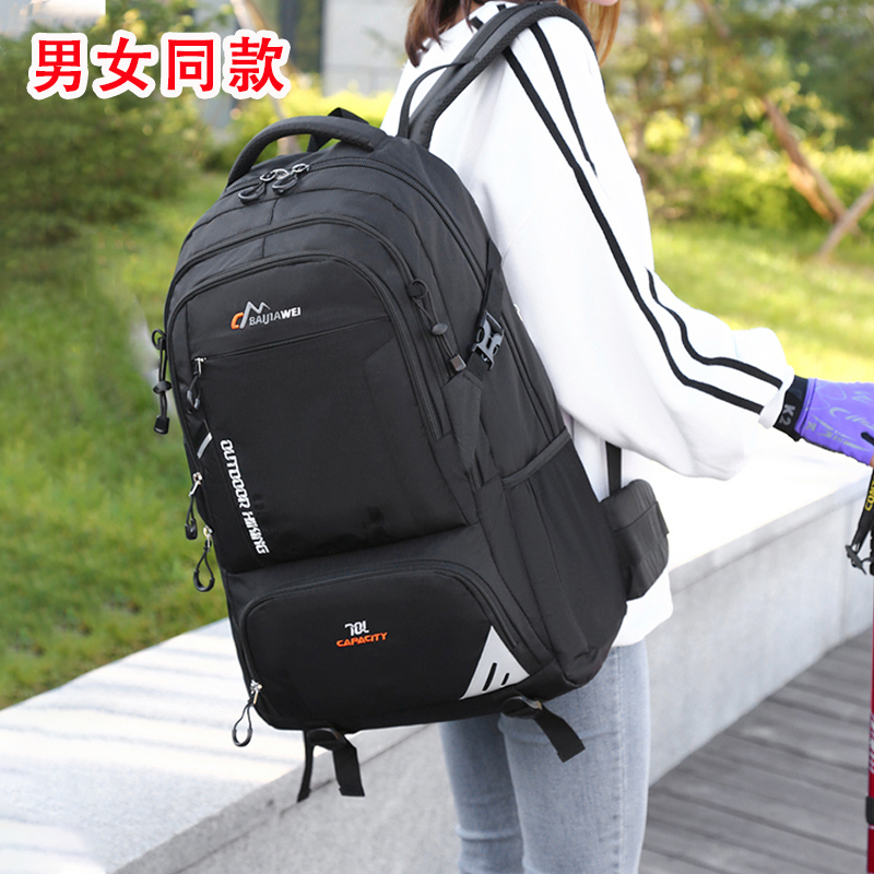 大容量背包男士双肩包户外登山包出差旅游包打工行李包女多功能
