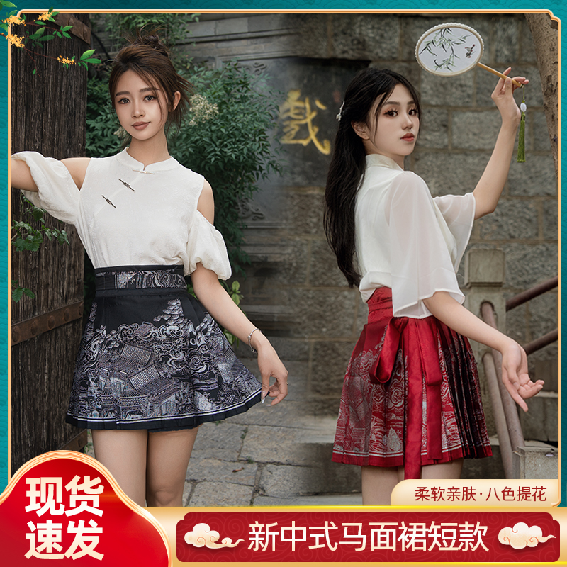 2024新款短款夏季马面裙时尚显瘦气质复古国风高腰春夏百搭新中式