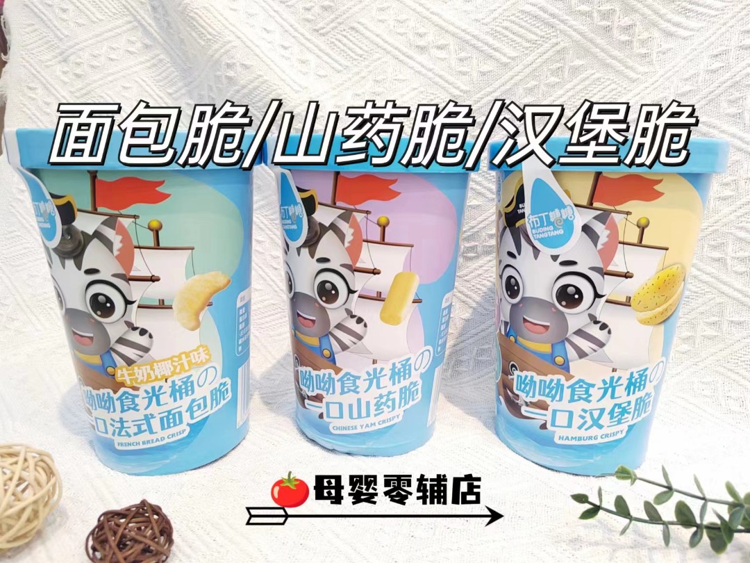 布丁/糖/糖一口汉堡脆