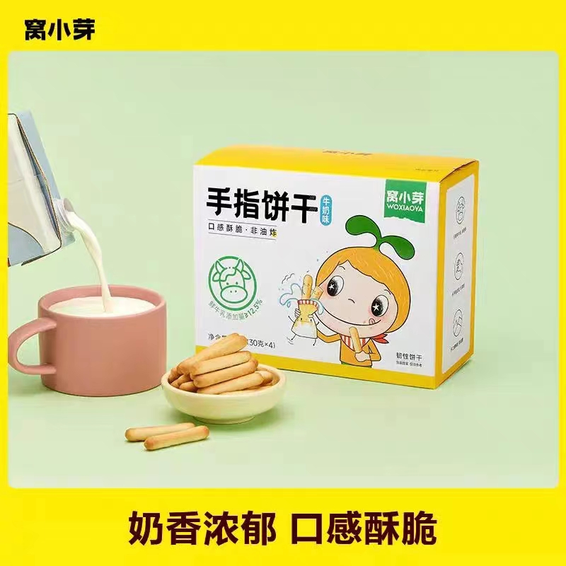 手指饼干炭烧棒（窝/小/牙）