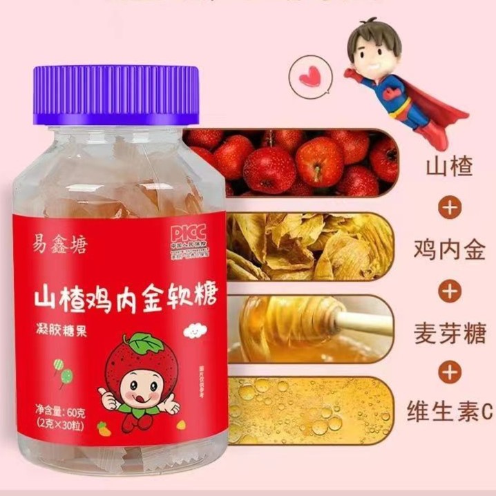 易鑫塘蓝莓叶黄素软糖（30粒）
