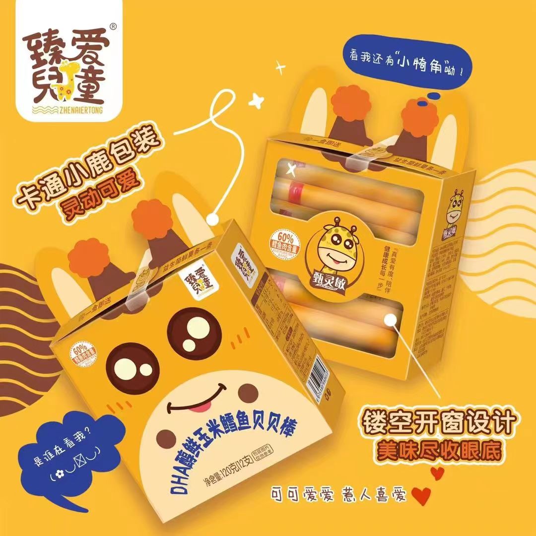 甄/灵敏(鳕鱼肠)玉米味原味混发