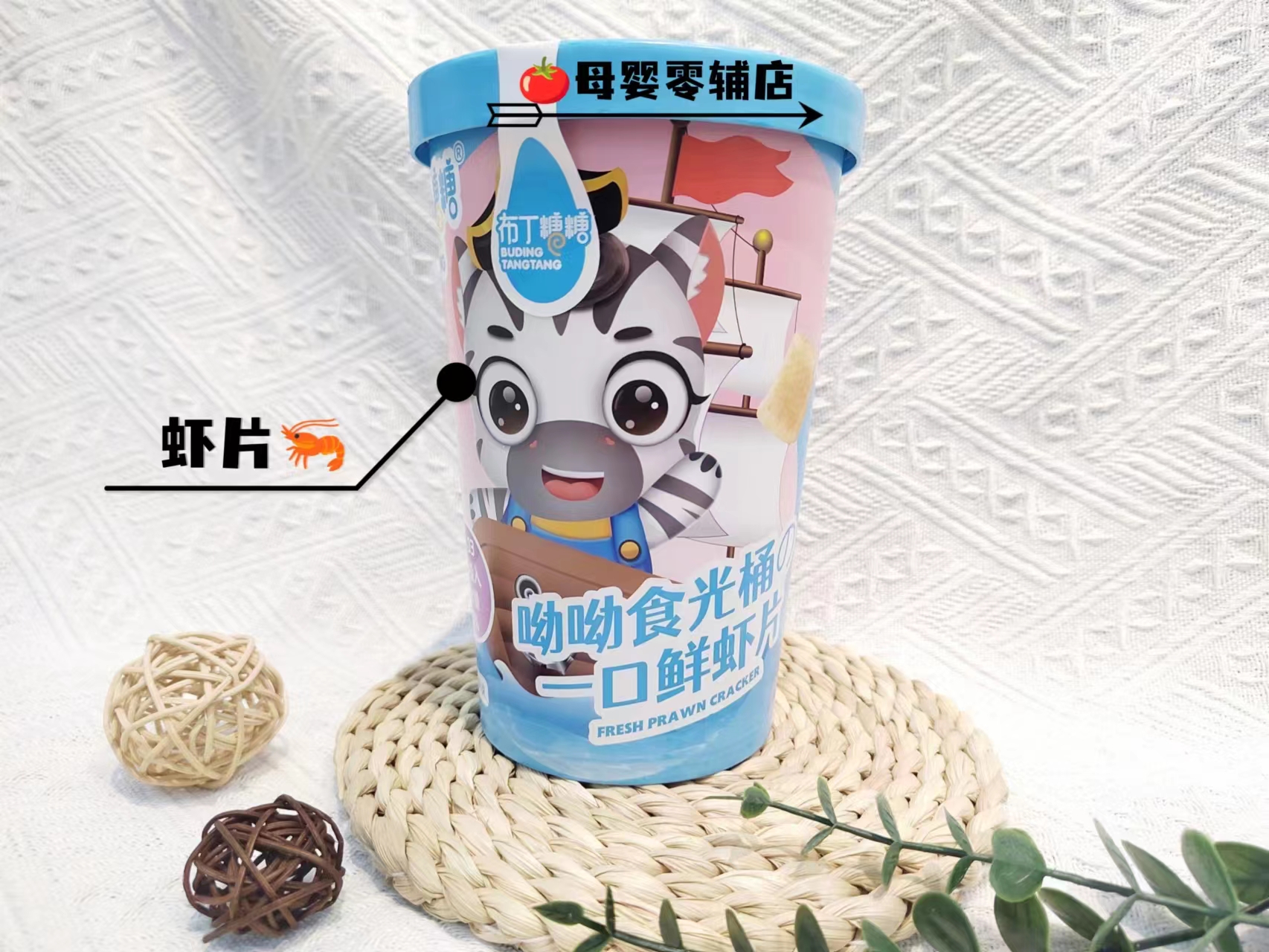 一口鲜虾条/片 （布丁/糖糖）