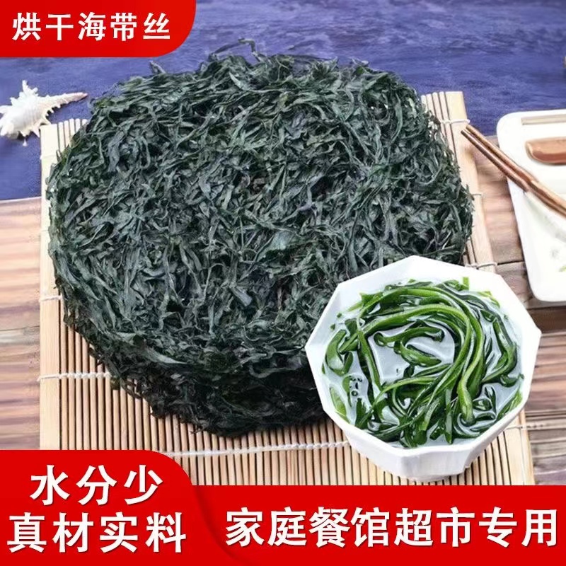 （1斤泡18斤）霞浦烘干海带丝无沙免洗凉拌煲汤