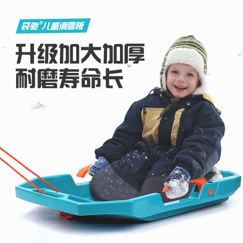 袋驰滑雪板儿童加厚耐磨冬季爬犁滑草板滑板单板户外滑沙板雪橇车