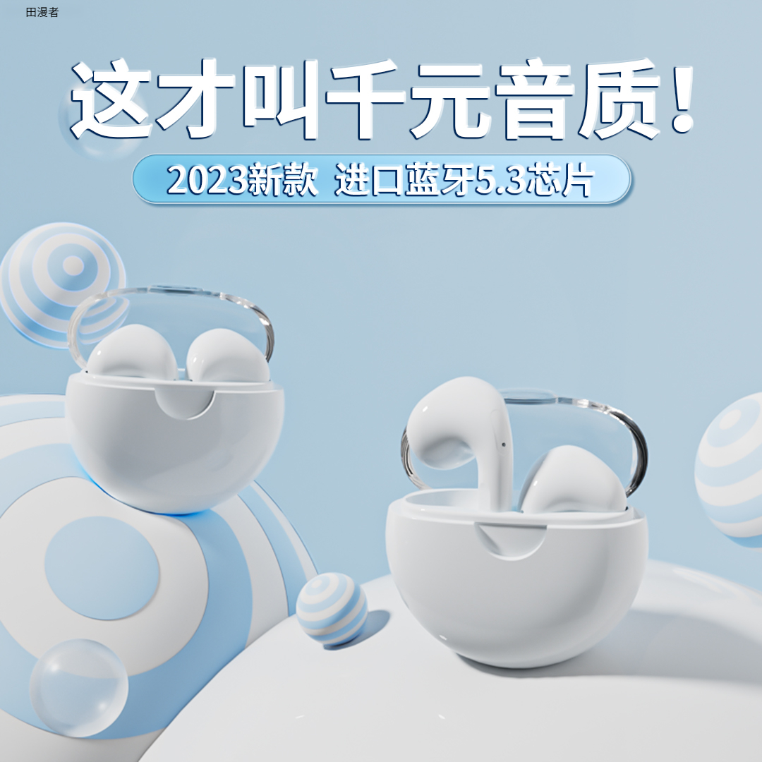 田漫者真无线蓝牙耳机入耳式运动降噪超长续航安卓华为通用高音质