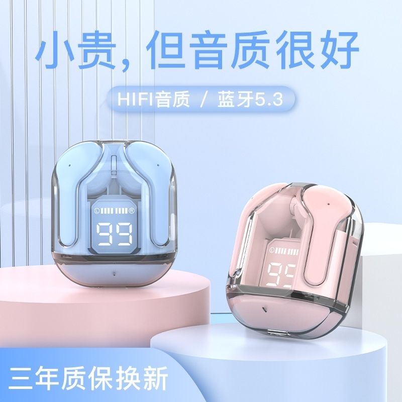 田漫者蓝牙耳机无线迷你入耳式运动音乐耳机高颜值高清通话透明仓