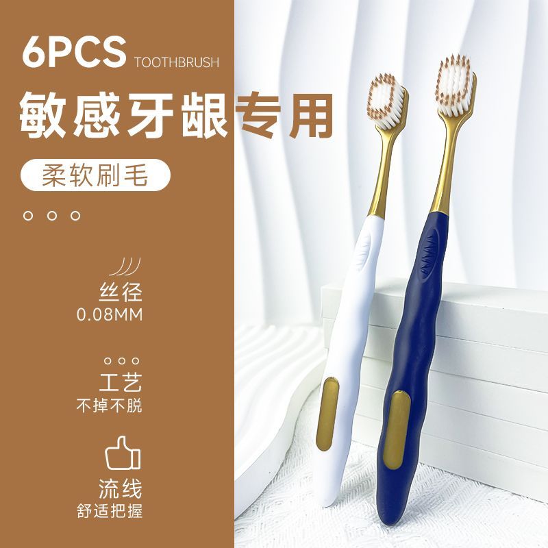 过年必须6支装超市同款宽头牙刷软毛高级成人家用家庭装情侣百货