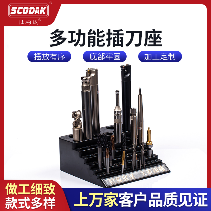 多功能插刀座 刀具整理座（让刀具立起来 整洁防损）