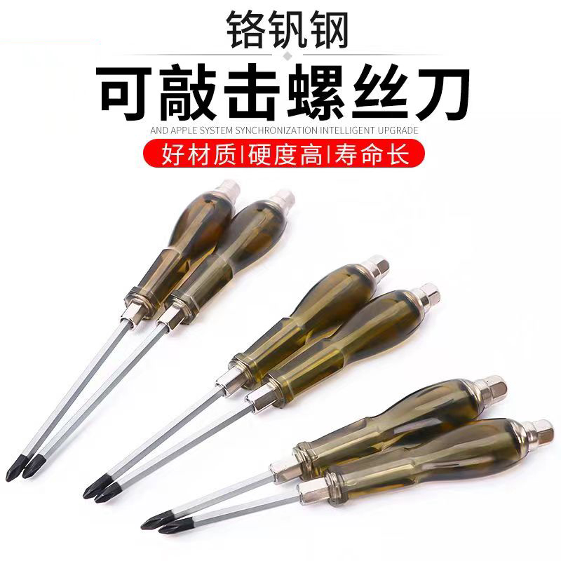 【小海】家用可凿可翘适用螺丝刀到手2把【十字+一字】家用维修多用