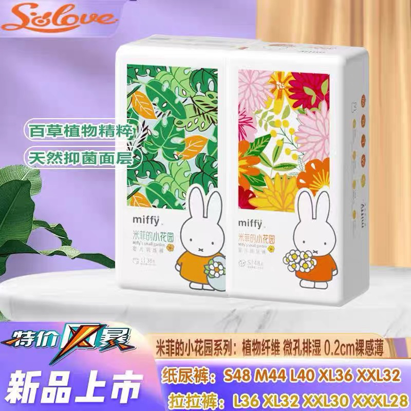 米菲小花园超薄透气爽植物透氧大6D面层纸尿裤拉拉裤