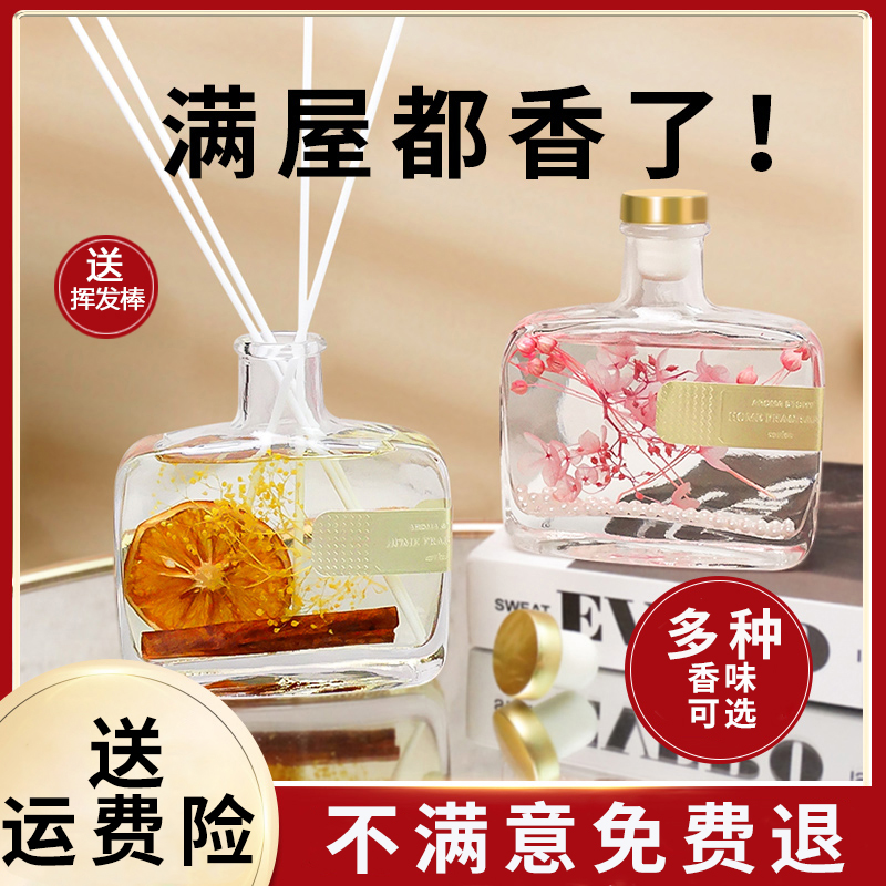 香薰植物精油香氛车载家用永生花清新卫生间持久型留香除异味淡香