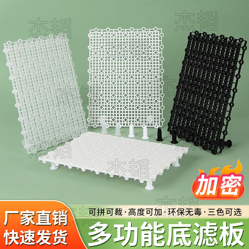 隔板乌龟晒台水族箱造景加密小孔过滤板滤材垫板周转箱板