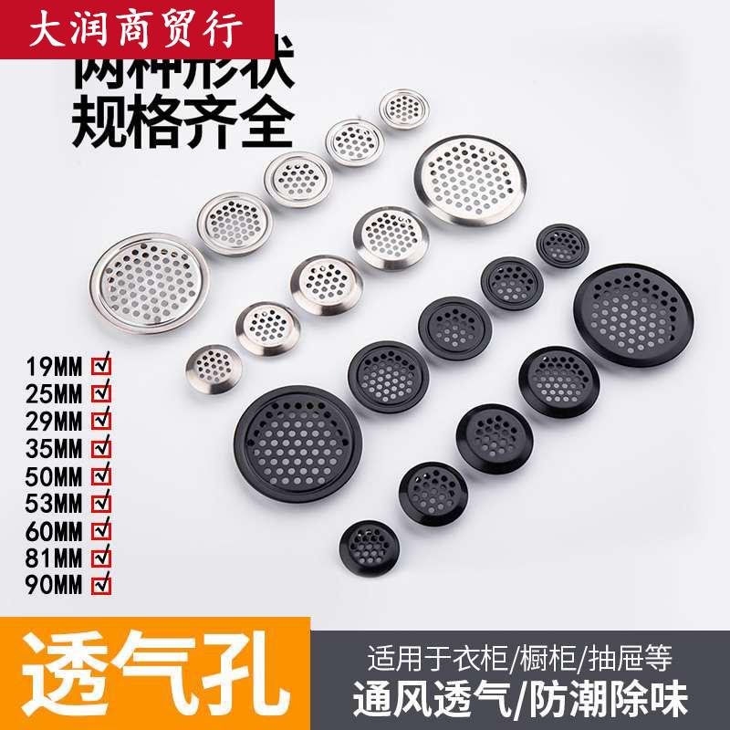 通风透气孔盖五金配件橱柜帽盖网罩35mm网出通风口散热塞长方形新