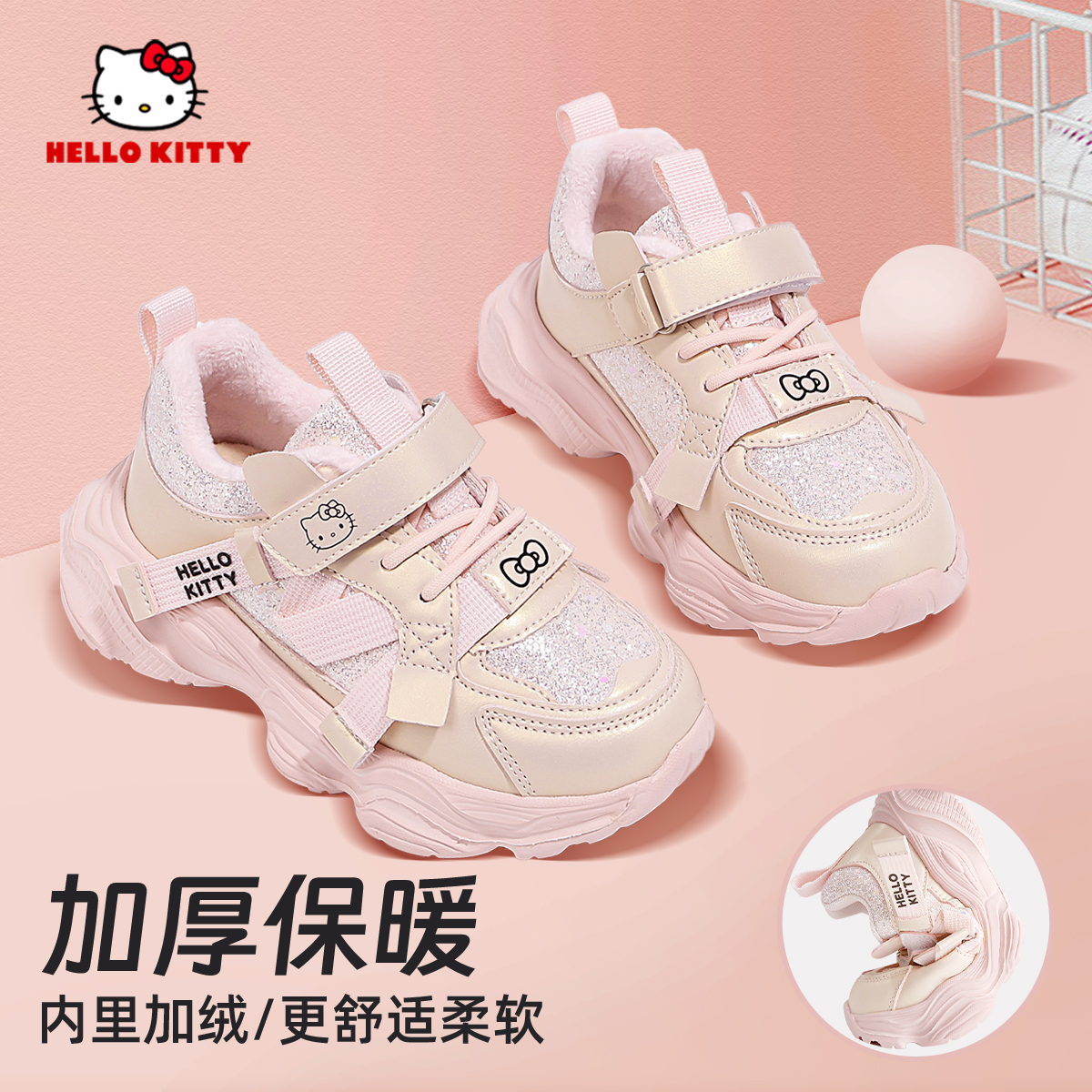 Hello Kitty女童鞋子老爹鞋2025新款冬季软底保暖童鞋儿童运动鞋