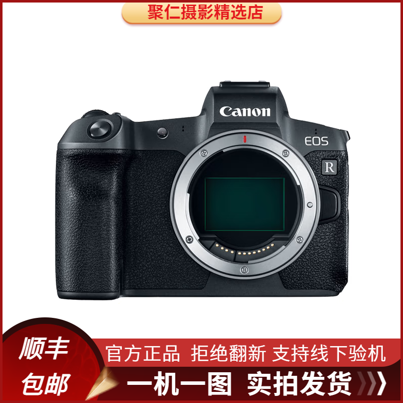 99新 Canon/佳能 EOS R6 R8 R3 微单 4K视频 数码相机           