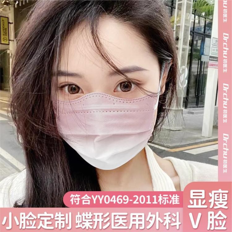初医生蝶形护眼角渐变色一次性使用医用外科口罩女高颜值独立包装