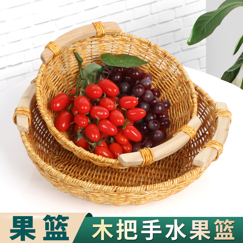 S80木把手圆形果篮提手仿藤编织家用下午茶点心零食餐厅小吃篮