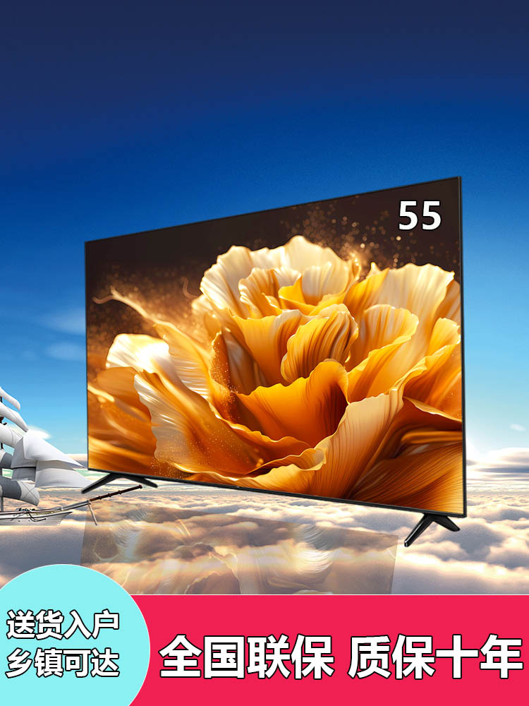 【厂家直销】LED-55平板超薄液晶高清智能网络语音版电视机投屏防爆