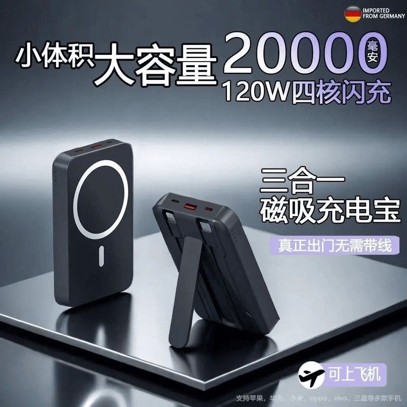 22.5W快充磁吸充电宝无线充10000/20000毫安移动电源ios华为通用