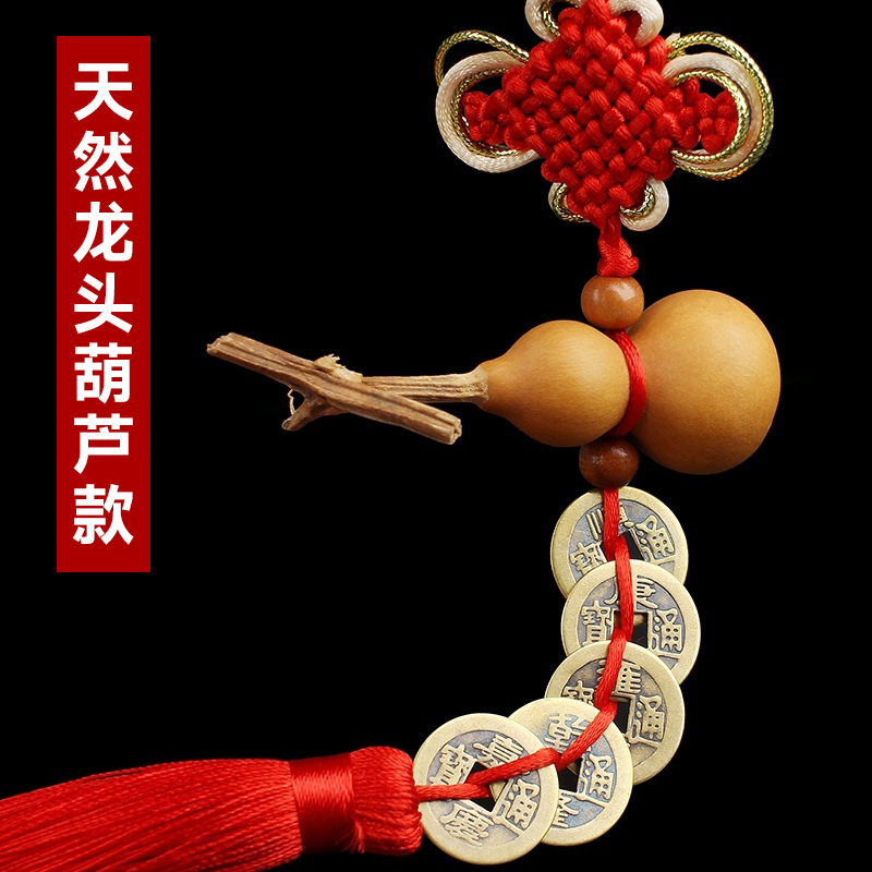 五帝钱挂件天然葫芦门对门卧室厨房开口龙头中国结吉祥化对门挂件