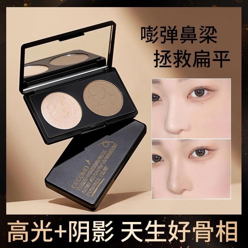 双色修容粉饼高光一体阴影膏鼻影提亮光影立体侧影修饰二合一显色