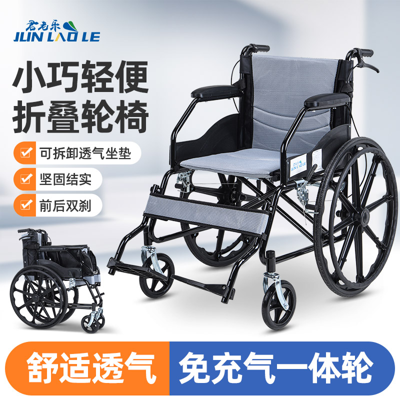 君老乐手动轮椅车 手动折叠轻便手推轮椅老人可折叠便携式医用家用老年人残疾人运动轮椅车 经典大轮款轮椅